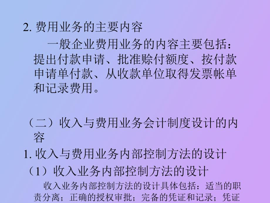 神经网络动态逆稿子_第3页