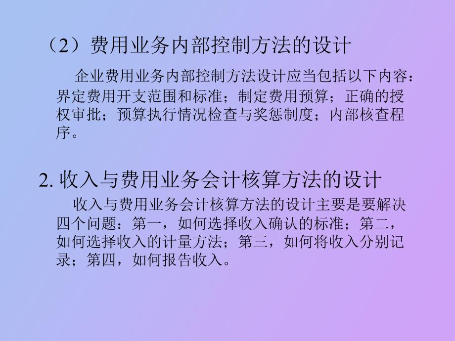 神经网络动态逆稿子_第4页