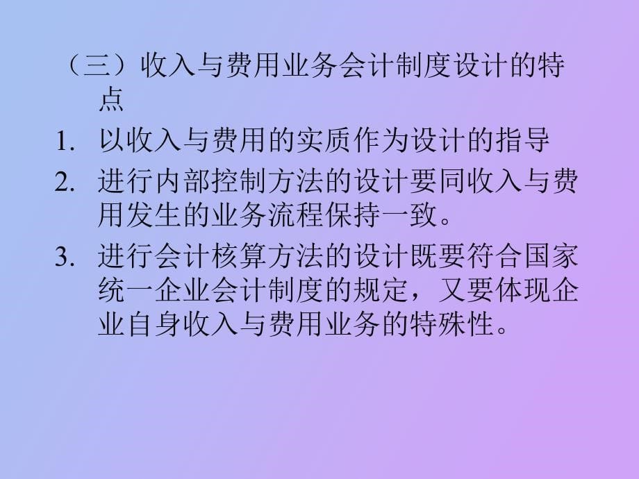 神经网络动态逆稿子_第5页