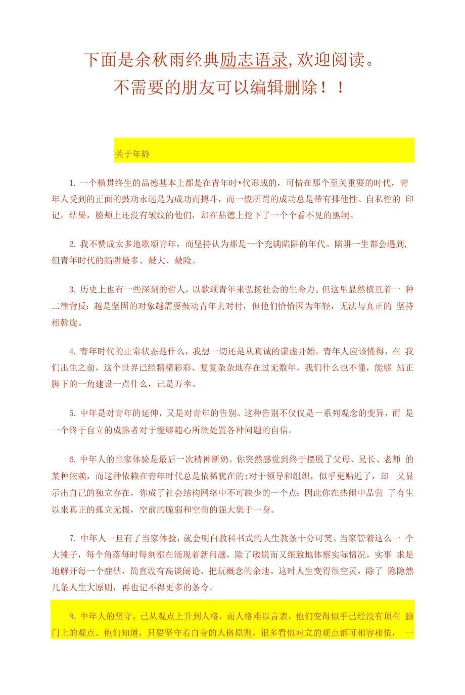 桥梁脚手架专项施工方案.docx_第5页