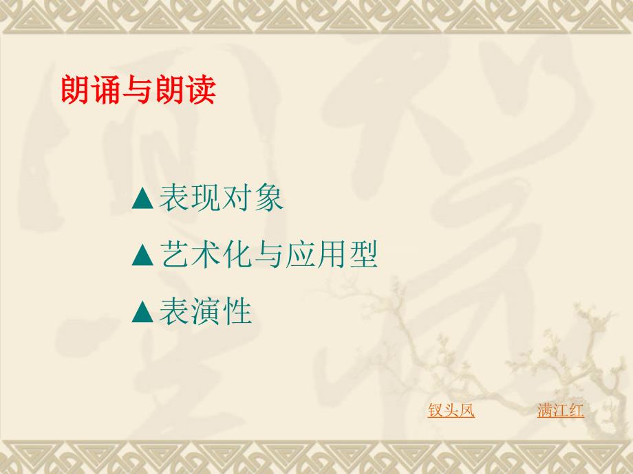 教师语言修炼_第3页