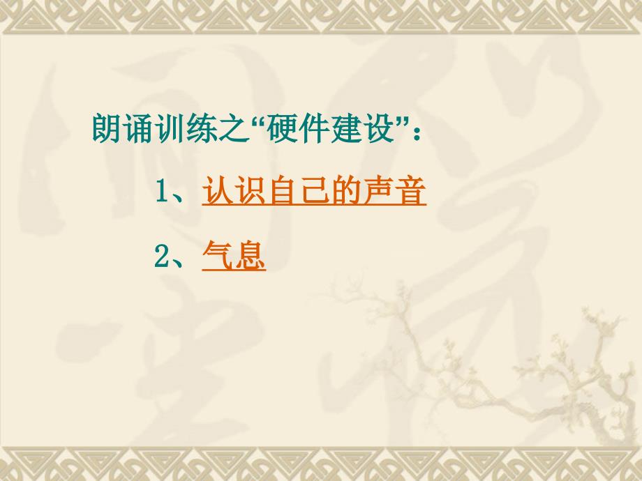 教师语言修炼_第4页