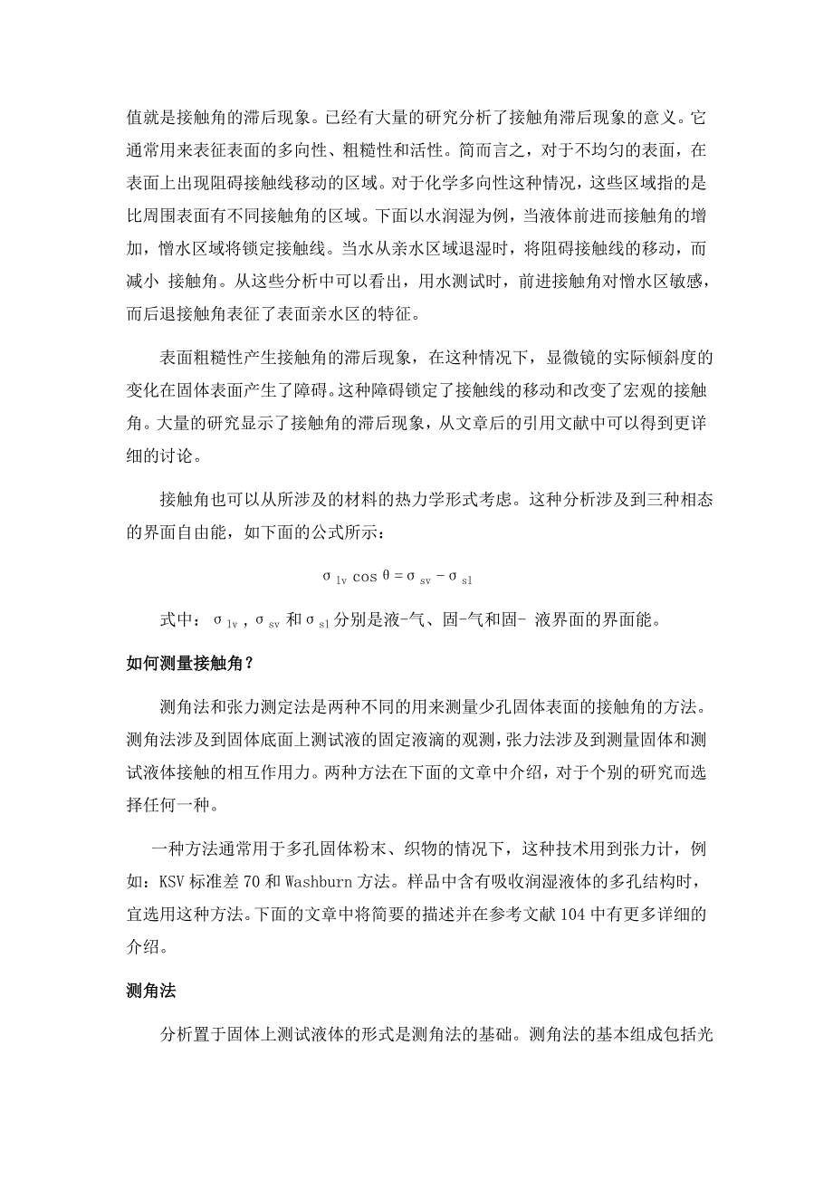 测控技术与仪器类外文翻译@中英文翻译@外文文献翻译_第2页