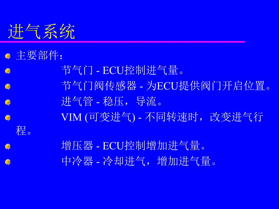 发动机与整车匹配技术要点_第4页