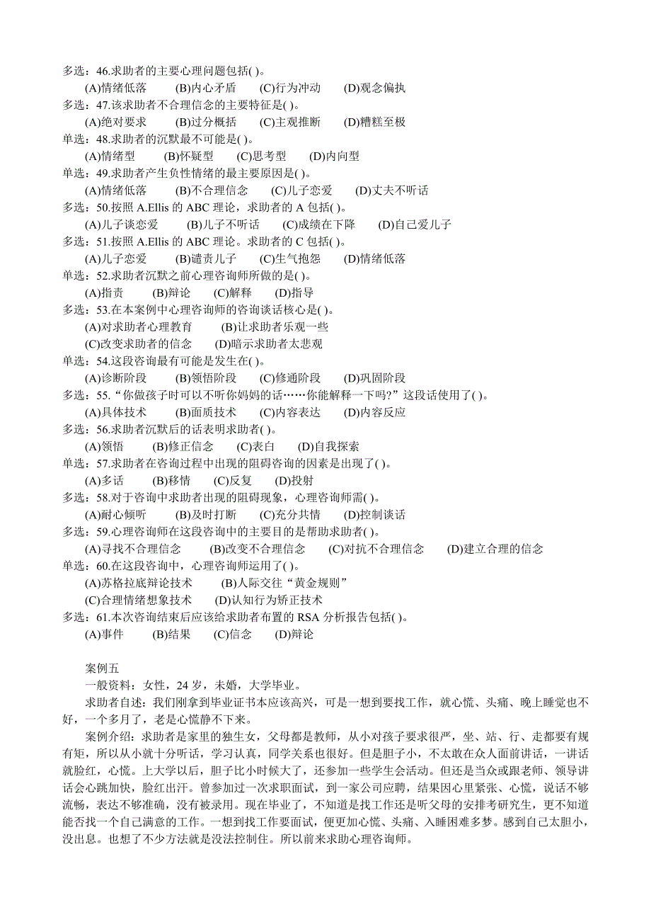 0705三级技能.doc_第5页