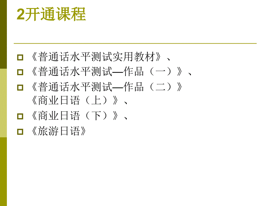 更改后的--MyET口语训练资源库」正式_第3页