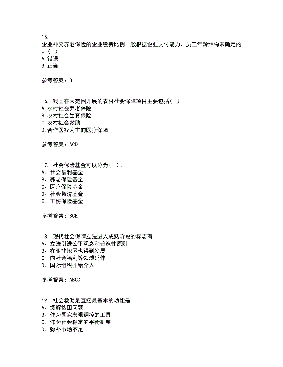 天津大学21秋《社会保障》及管理平时作业2-001答案参考2_第4页