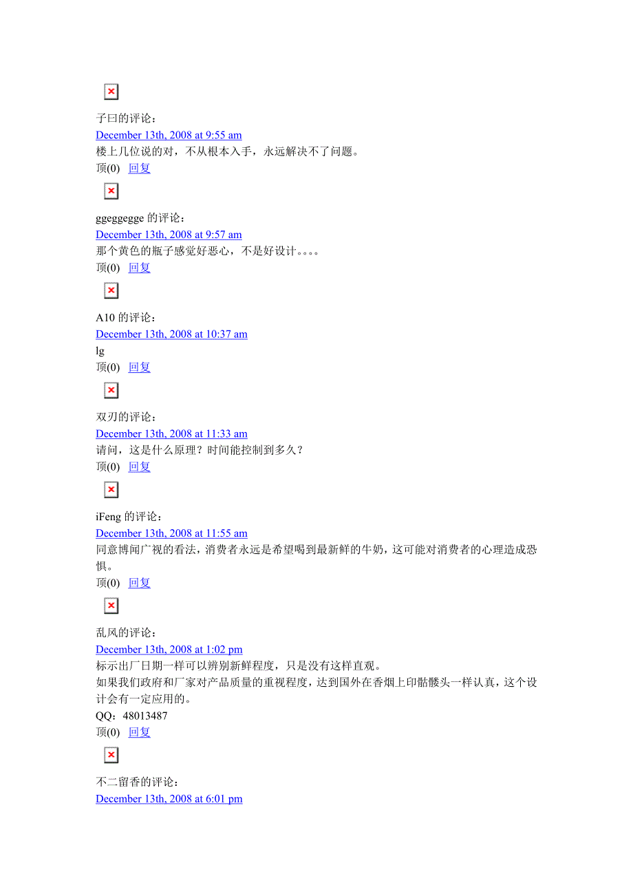 变色牛奶包装.doc_第3页