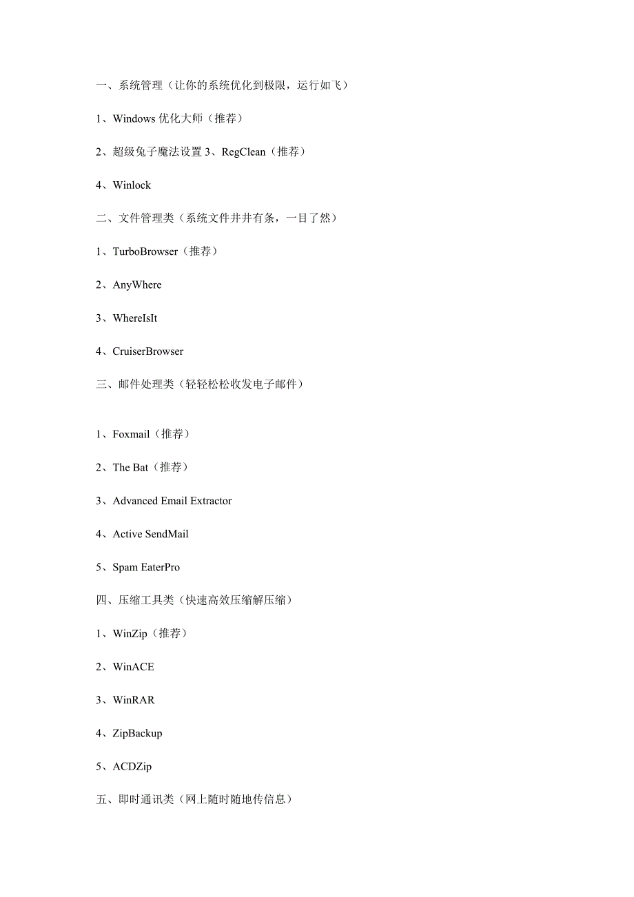 高考基本能力基本的知识.doc_第1页