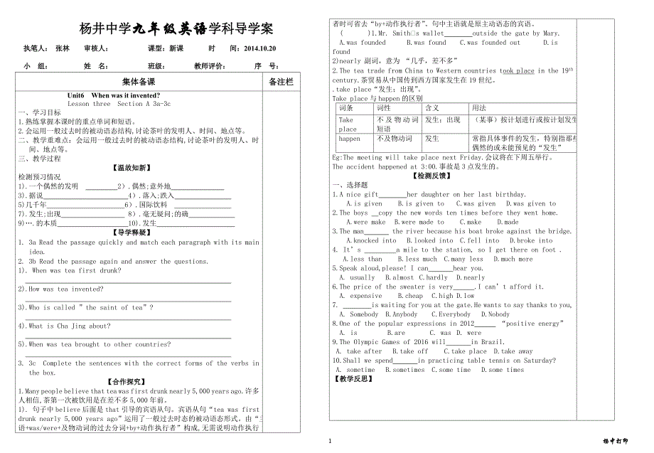 unit6-3九年级_第1页