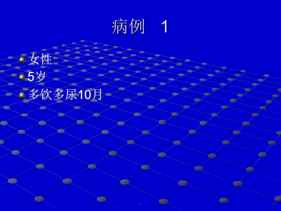 生存分析PPT演示课件_第2页