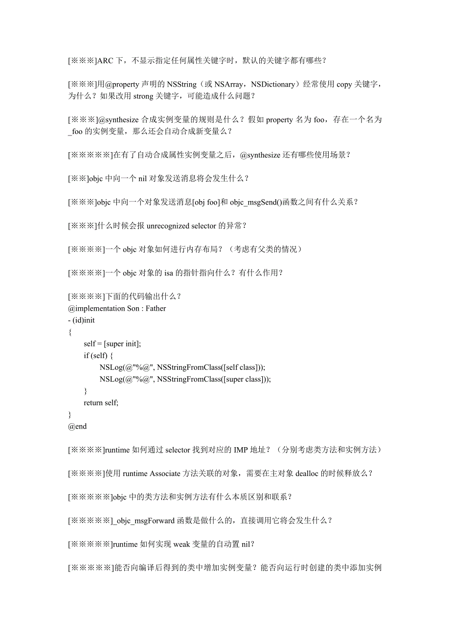 iOS开发面试通关手册解析.doc_第3页