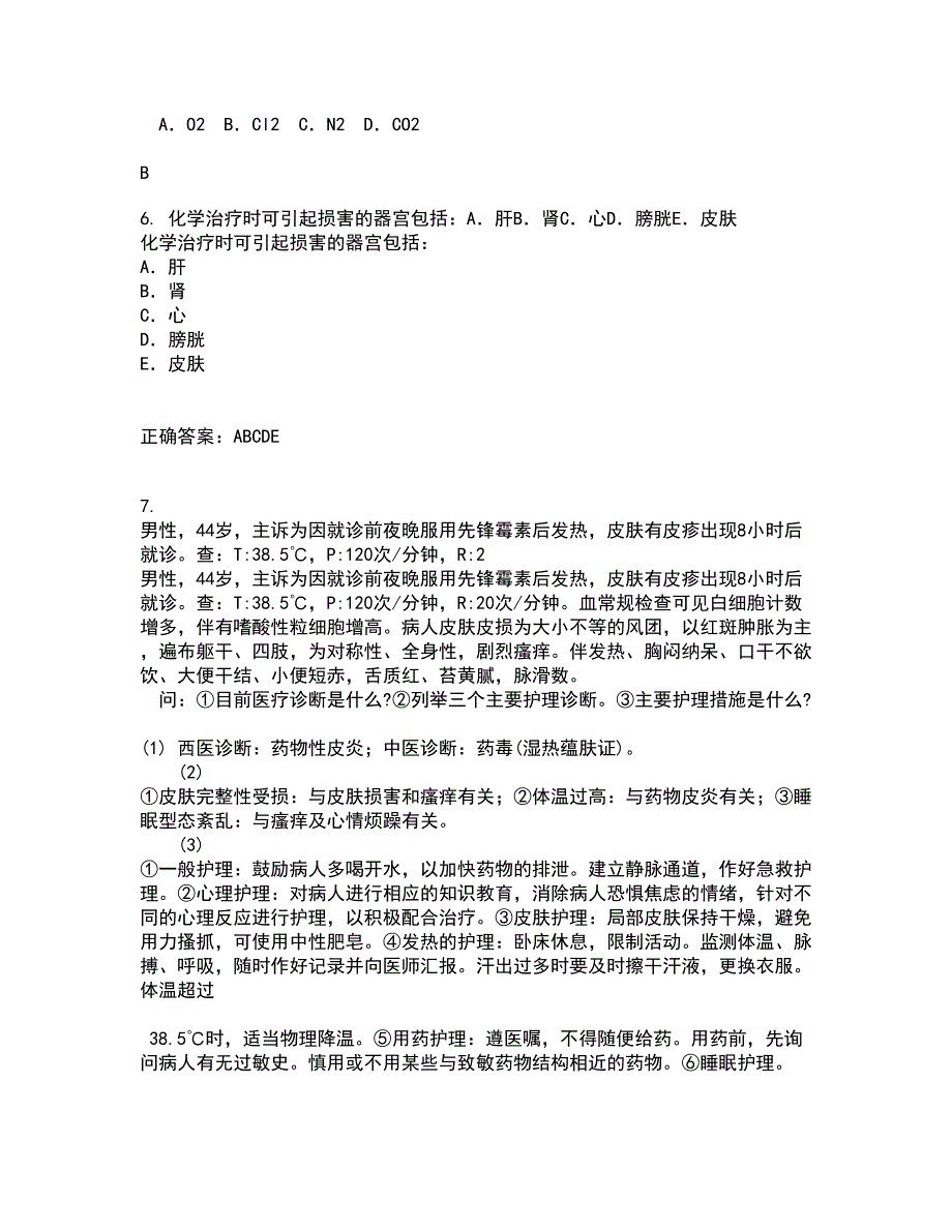 吉林大学21春《临床营养学》在线作业三满分答案35_第2页