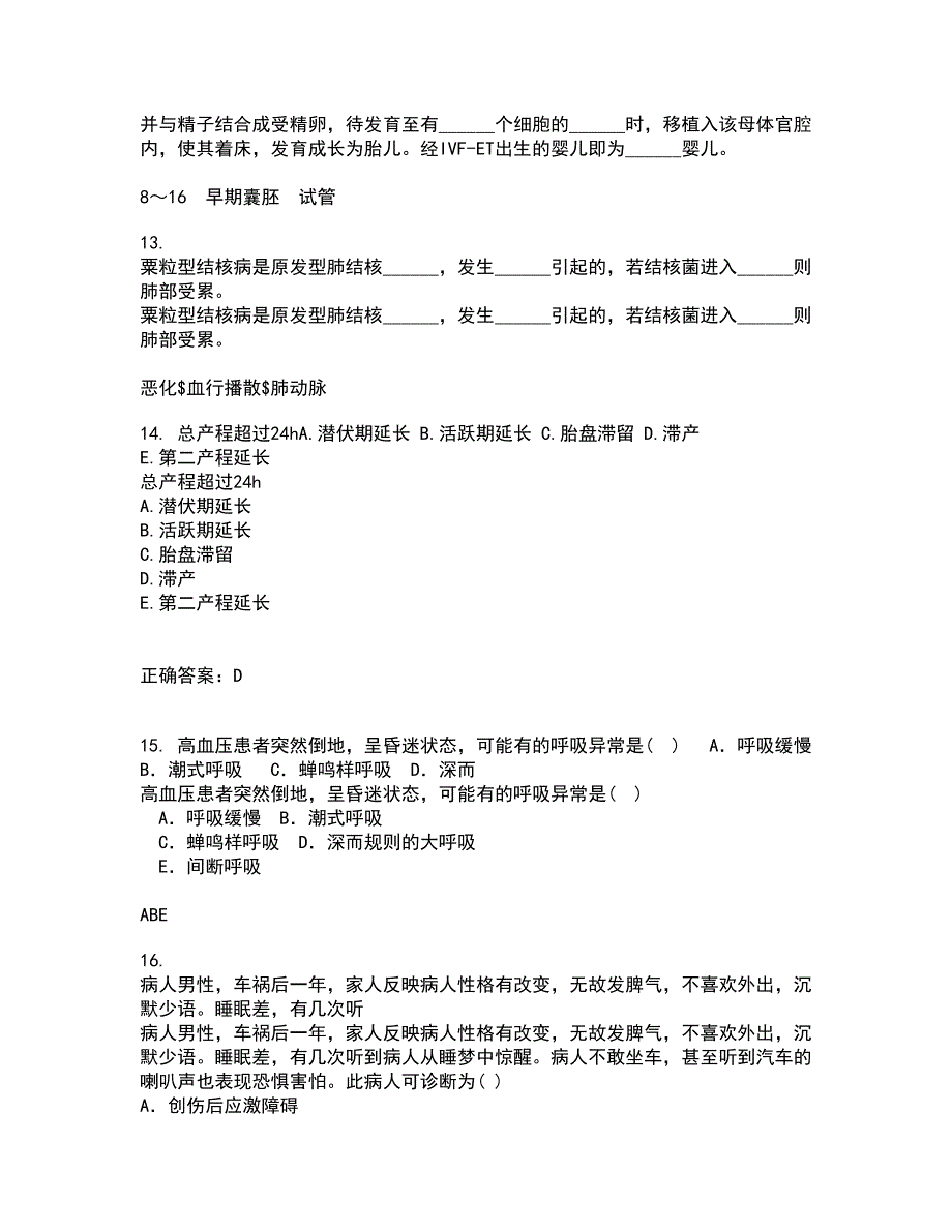 吉林大学21春《临床营养学》在线作业三满分答案35_第4页