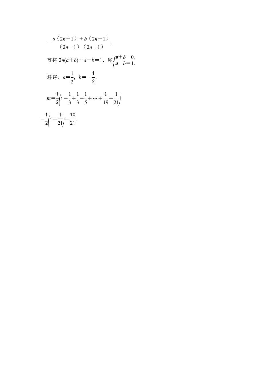 最新中考数学全程演练：第2课时 实数的运算_第5页