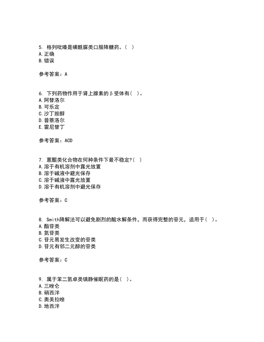 兰州大学22春《药物化学》离线作业二及答案参考36_第2页