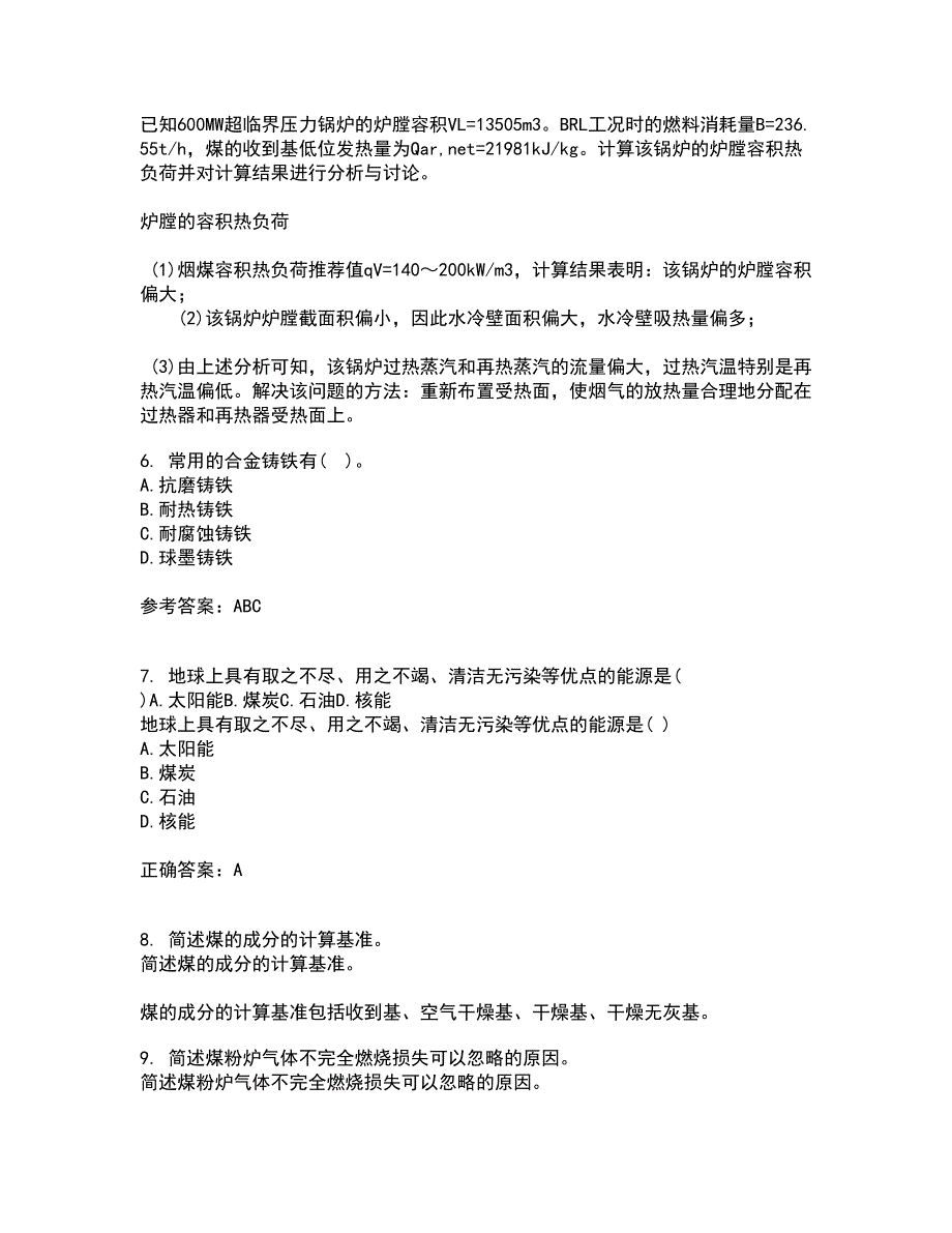 东北大学21春《金属学与热处理基础》离线作业1辅导答案32_第2页