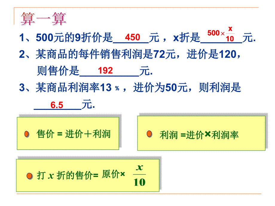 七年级活动课_第4页