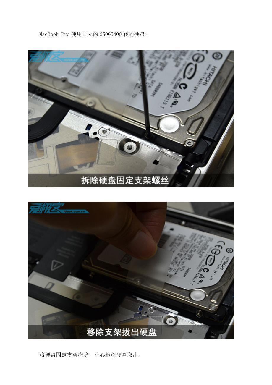 苹果MacBook Pro更换硬盘及安装系统详细教程_第4页