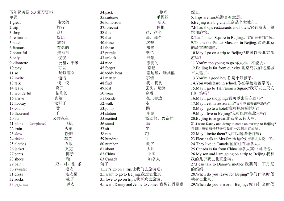 鑫鑫英语五年级上三四单元重点知识_第1页