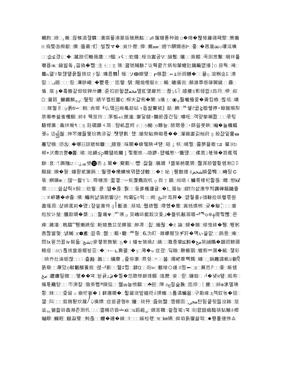 连杆生产线精镗连杆大小端孔夹具设计说明书.doc_第1页