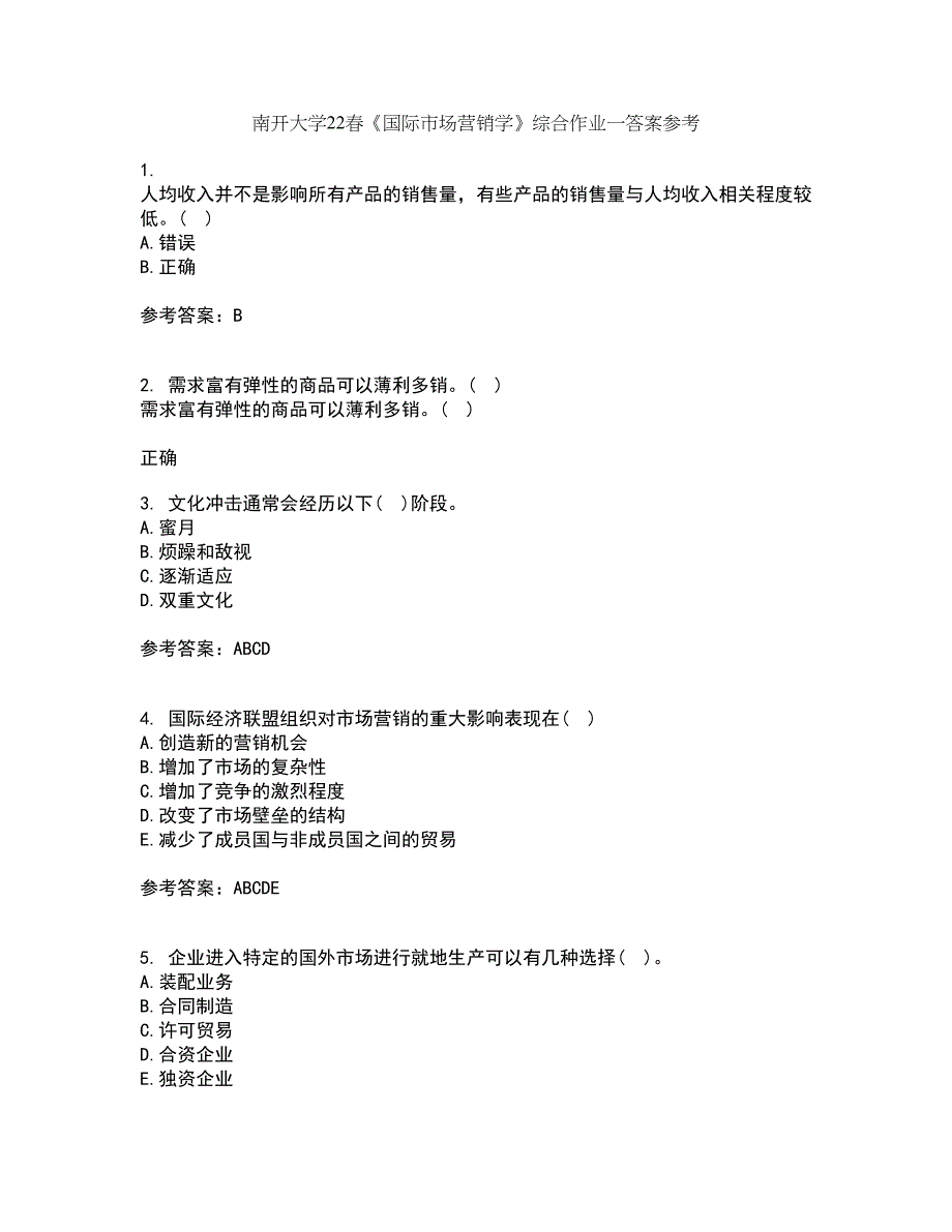 南开大学22春《国际市场营销学》综合作业一答案参考29_第1页