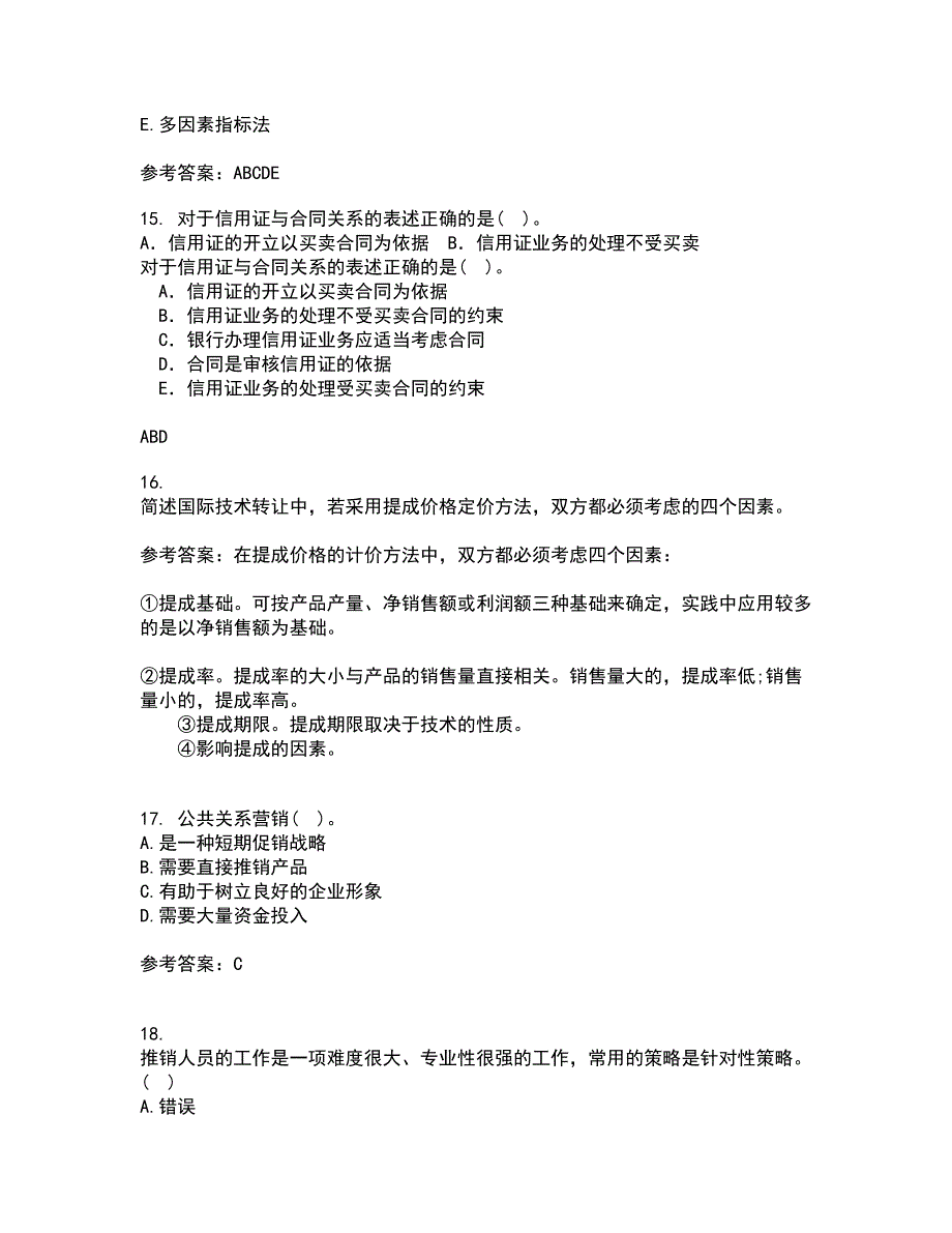 南开大学22春《国际市场营销学》综合作业一答案参考29_第4页