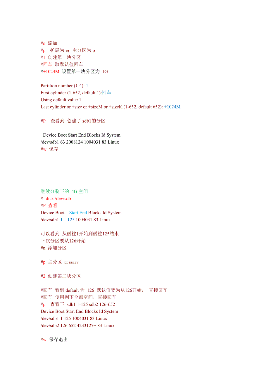 linux系统硬盘分区笔记.doc_第2页