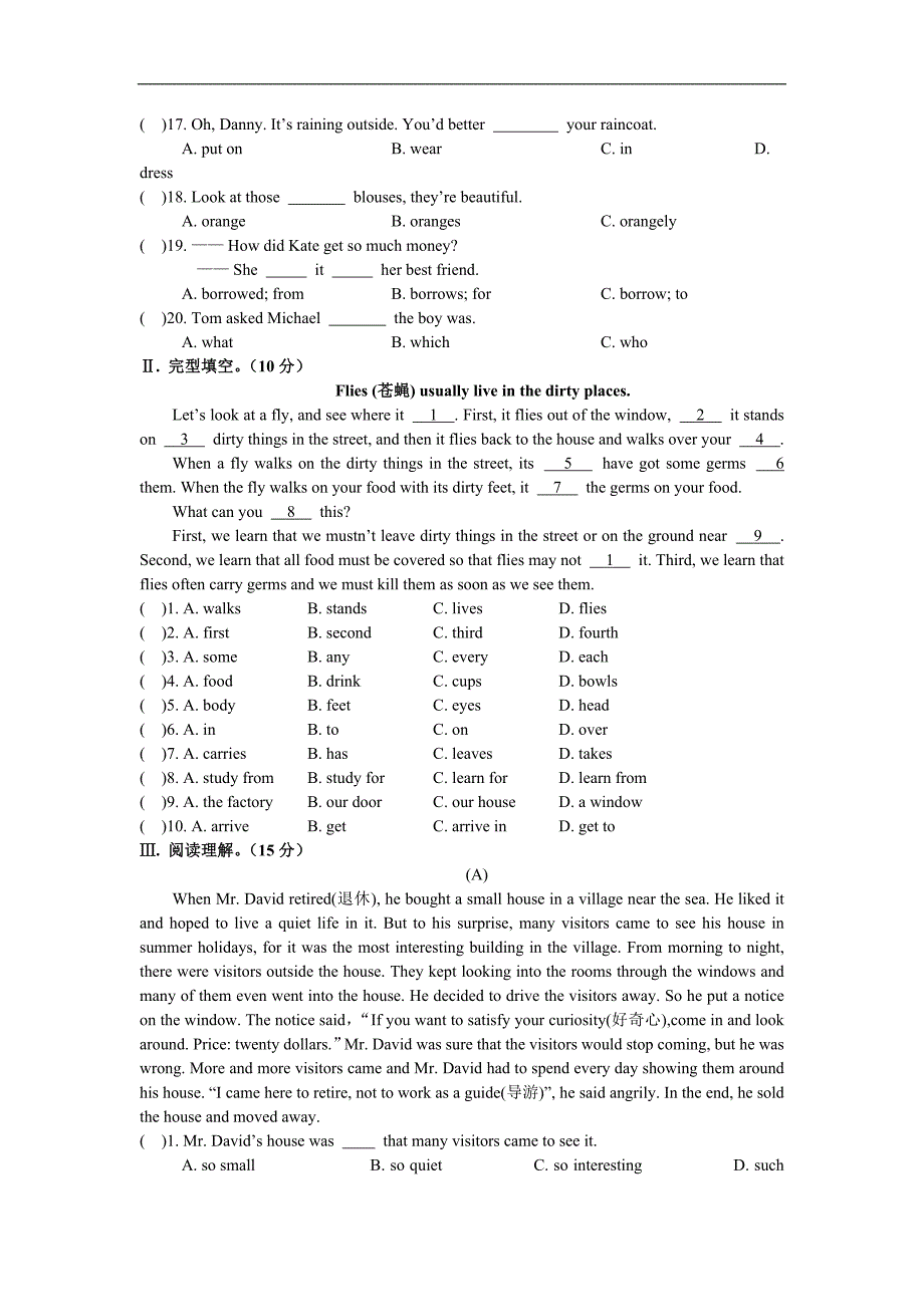 仁爱英语八年级下册期末试卷_第3页