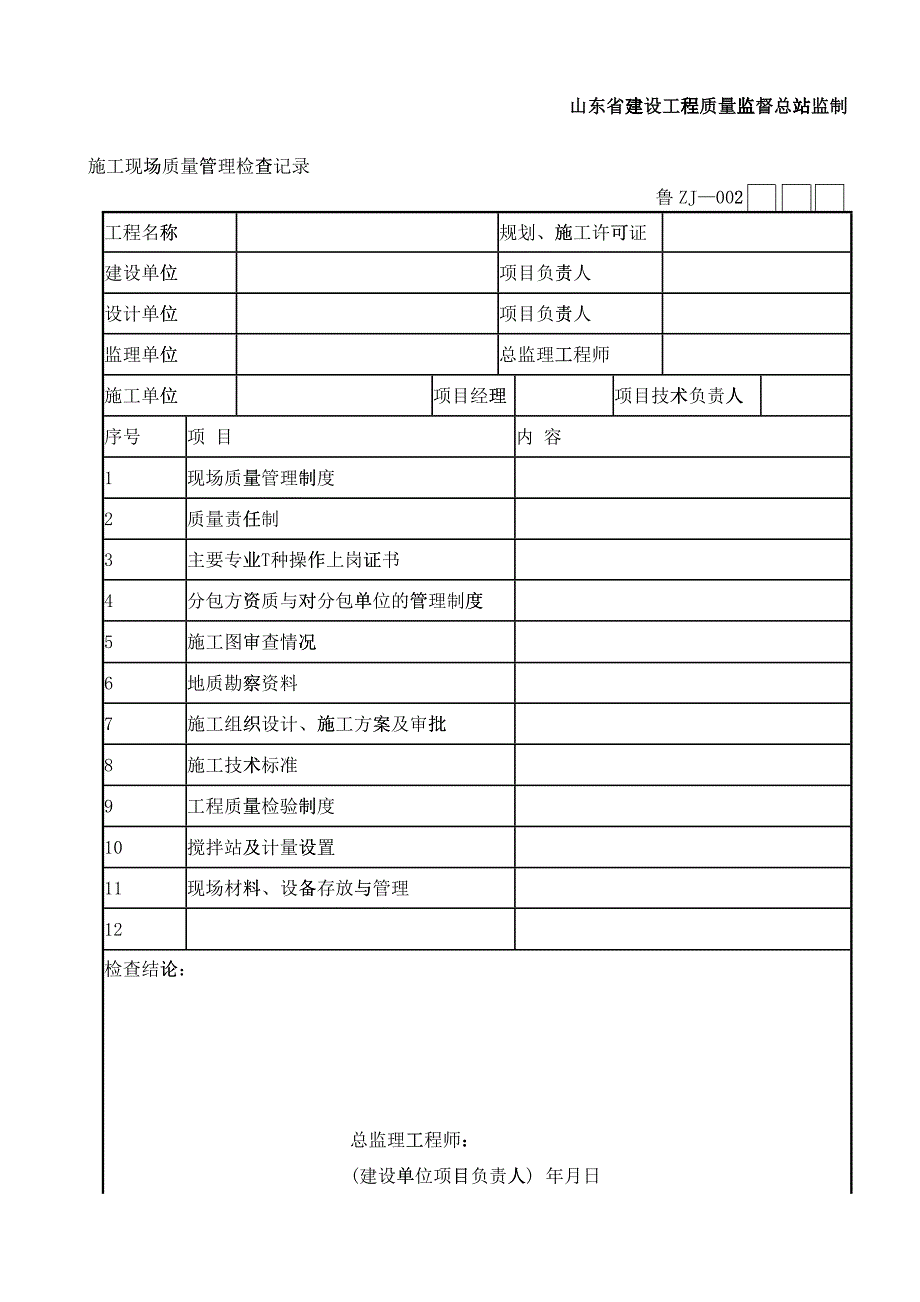 桩基工程技术资料_第2页