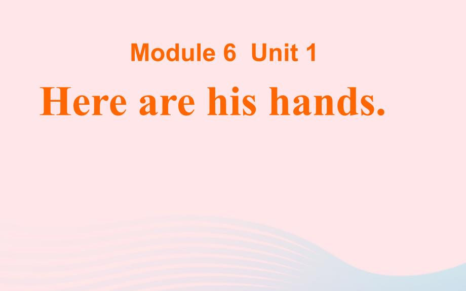 最新三年级英语下册Module6Unit1Herearehishands_第1页