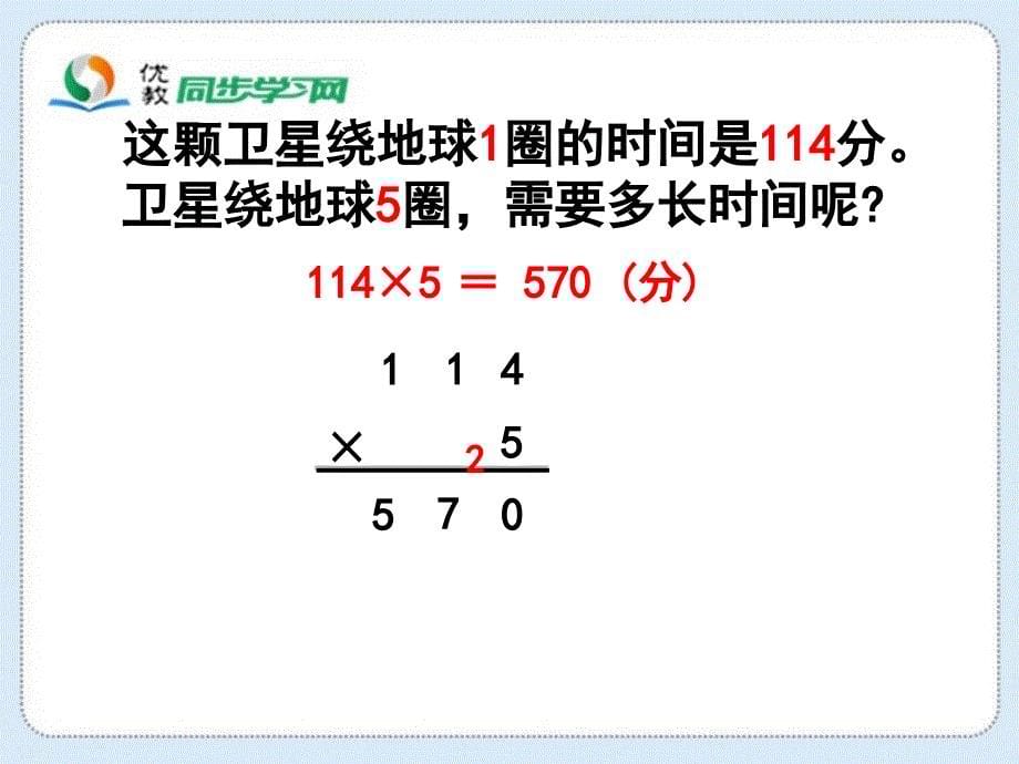 31卫星运行时间_第5页