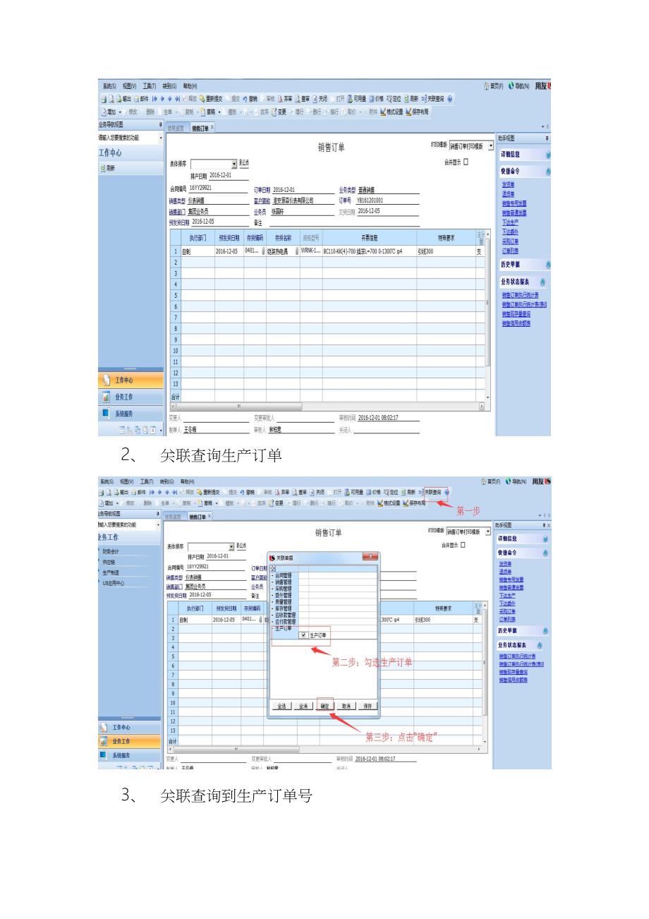 系统功能及截图_第4页