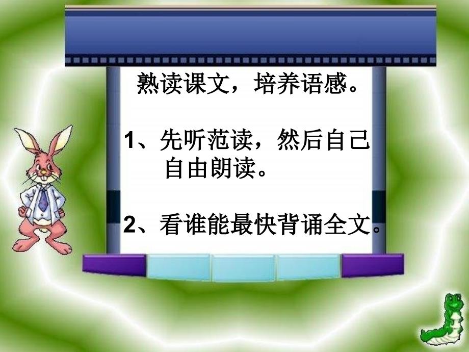 鲁教版六年级下册短文两篇夸父逐日两小儿辩日课件_第4页