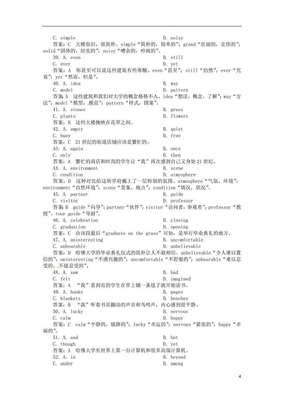 高考英语一轮总复习 精品单元阶段测试卷(72) 新人教版_第4页