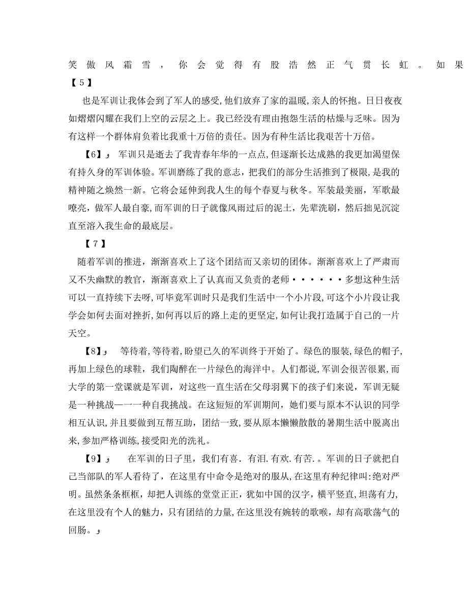 简短军训自我评价范文_第2页