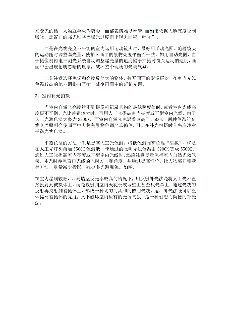 单反相机自然光线下拍摄技巧_第3页