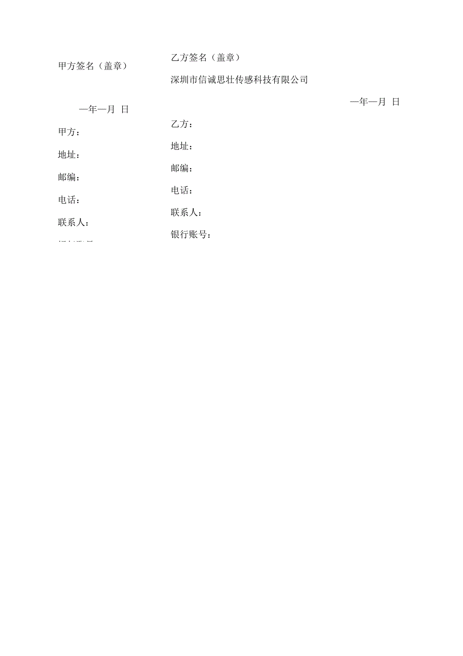 平台合作协议_第4页