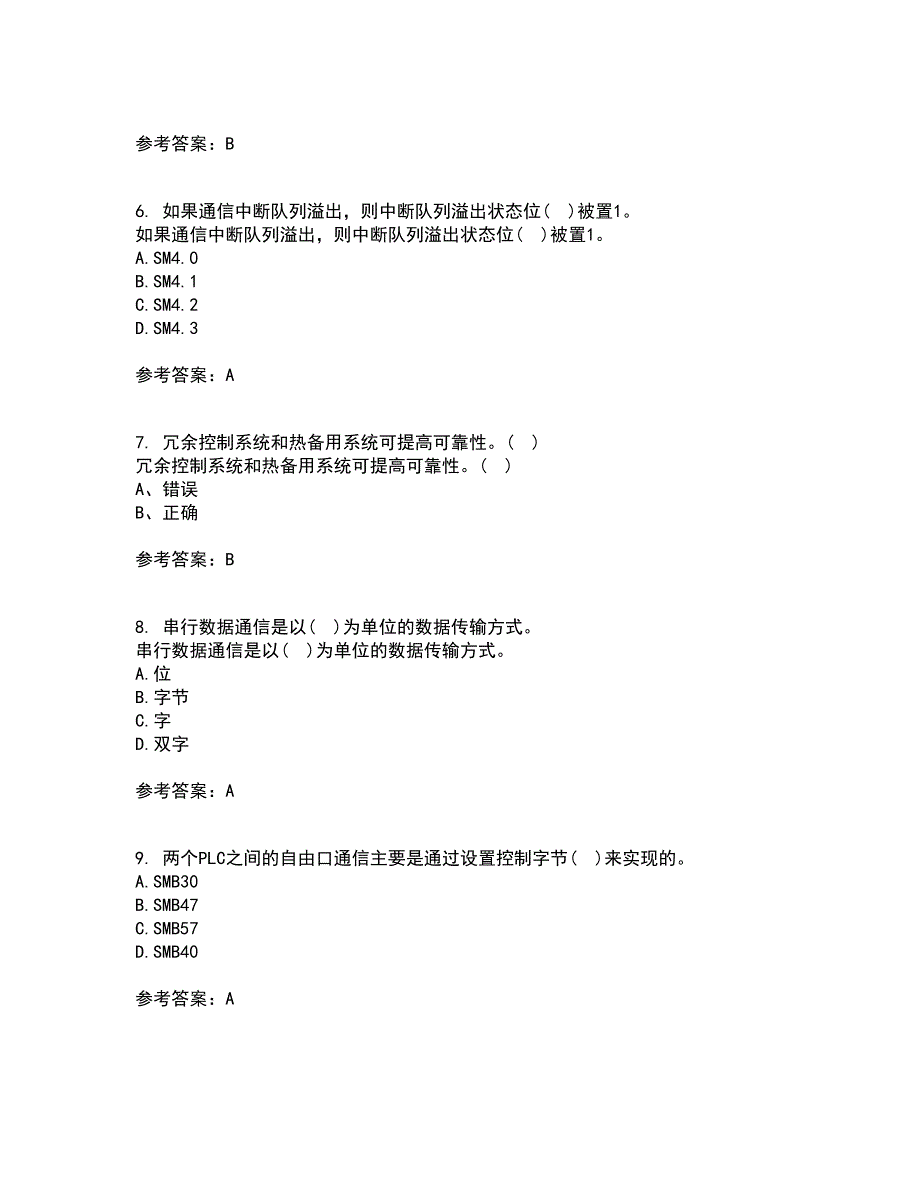 吉林大学21春《可编程控制器》在线作业三满分答案44_第2页