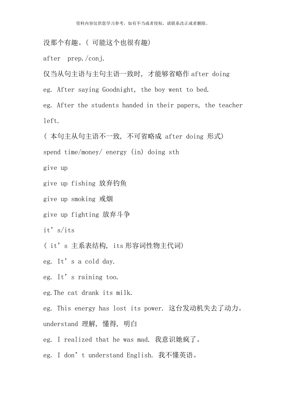 新概念英语第二册复习笔记第二十课课文讲解.doc_第4页