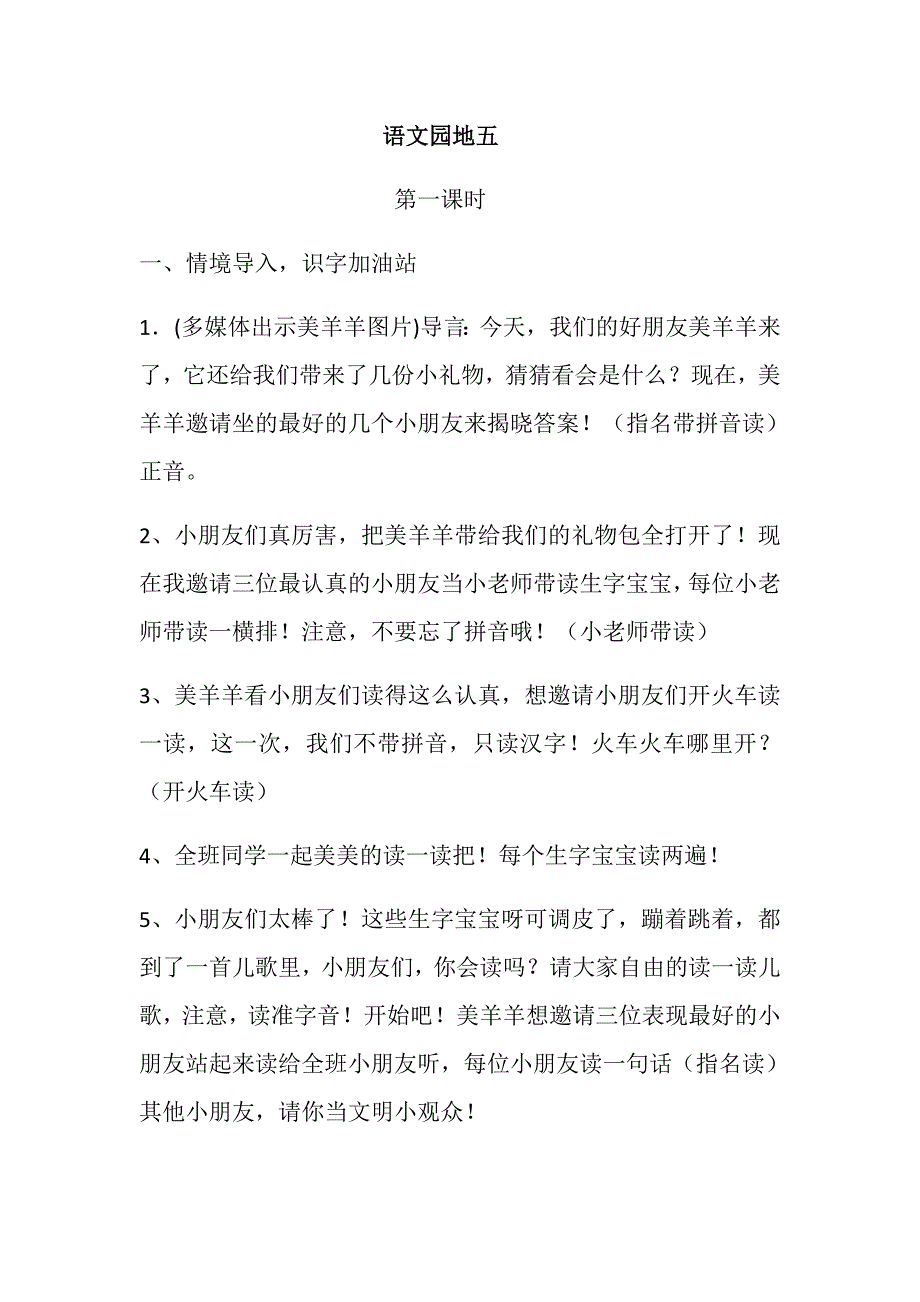 识字加油站+我的发现27.docx_第1页