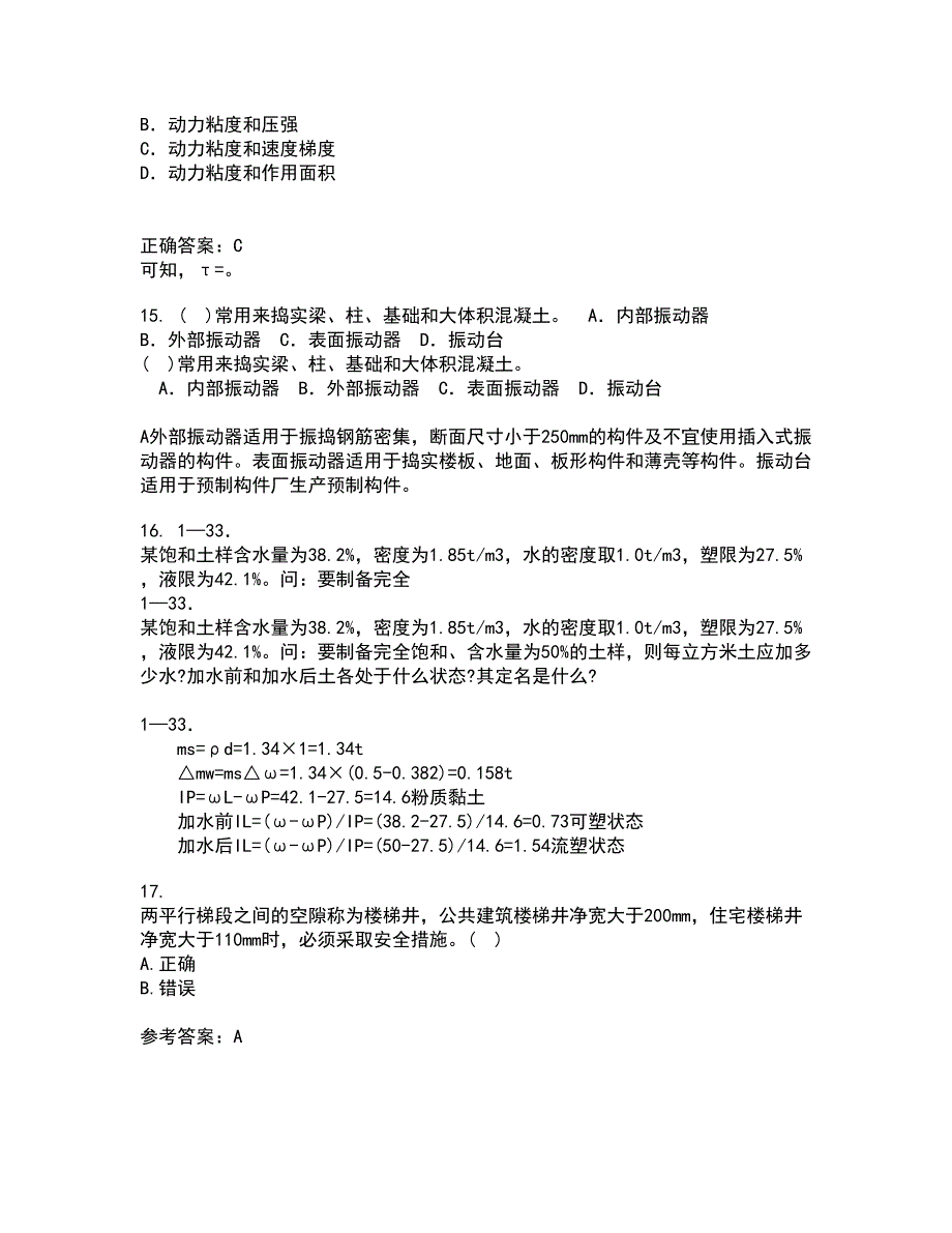 大连理工大学21秋《结构设计原理》在线作业二答案参考90_第4页