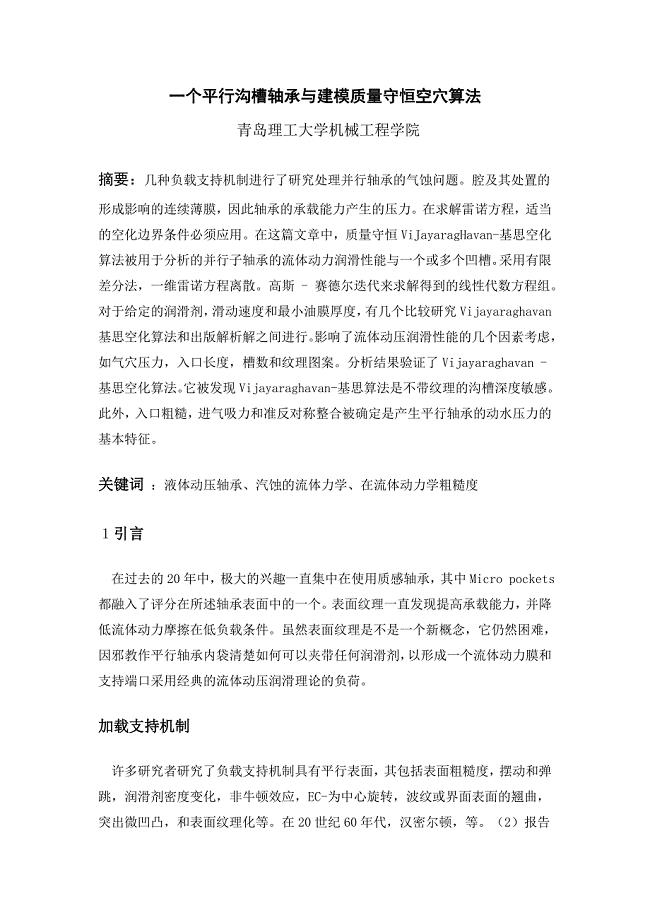 英文翻译xxx