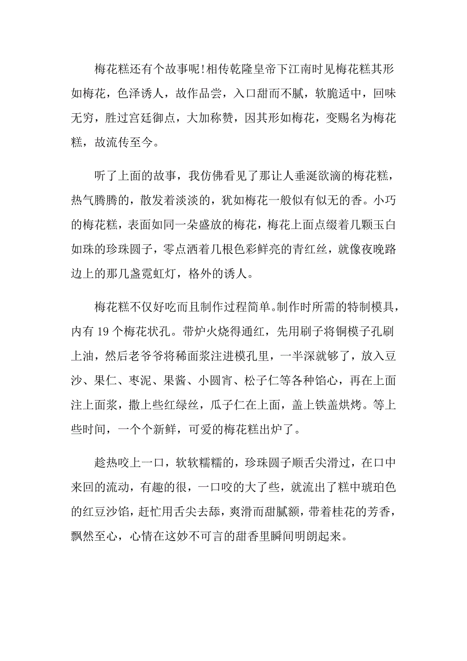 重阳节初中作文500字_第4页