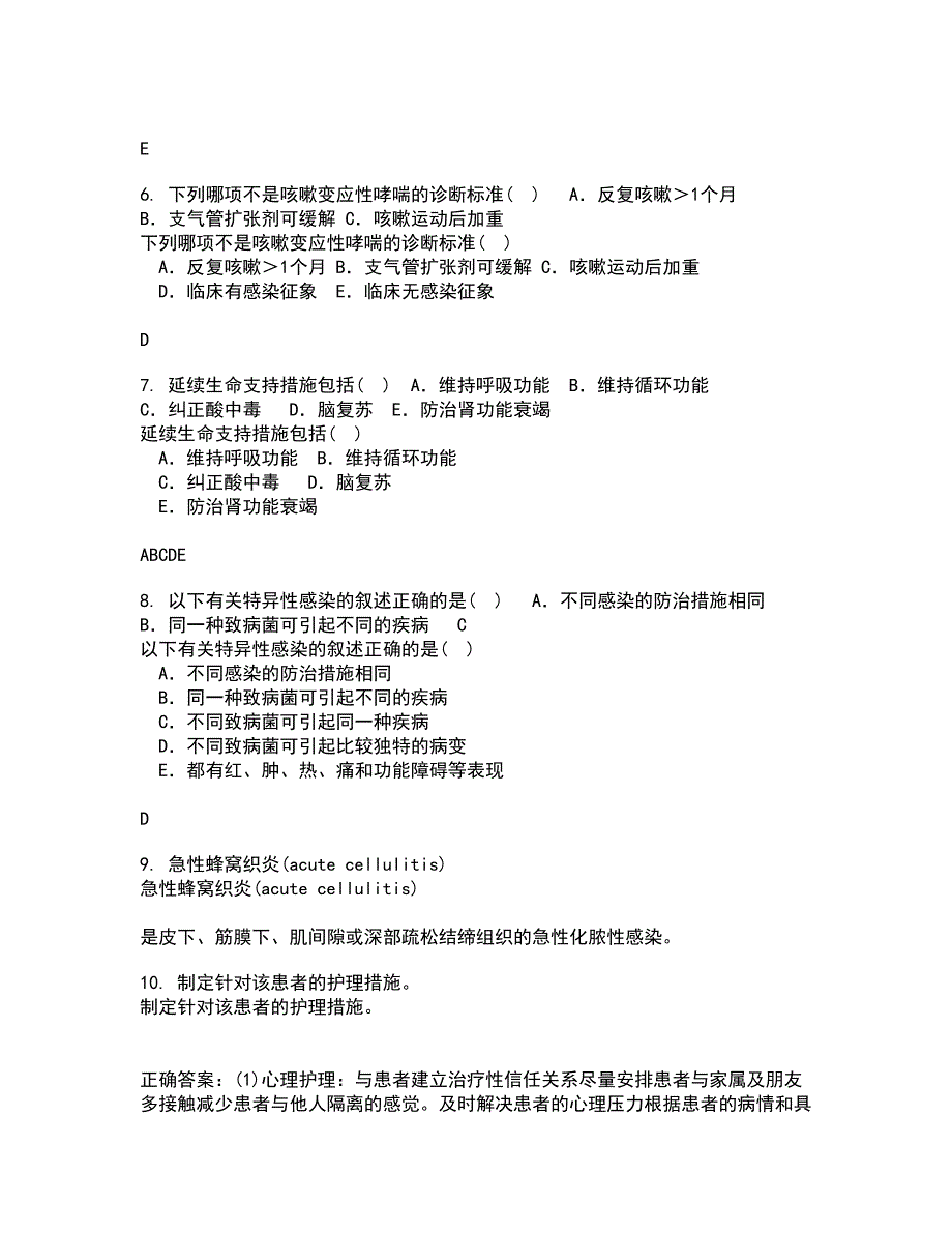 中国医科大学21秋《音乐与健康》复习考核试题库答案参考套卷53_第2页