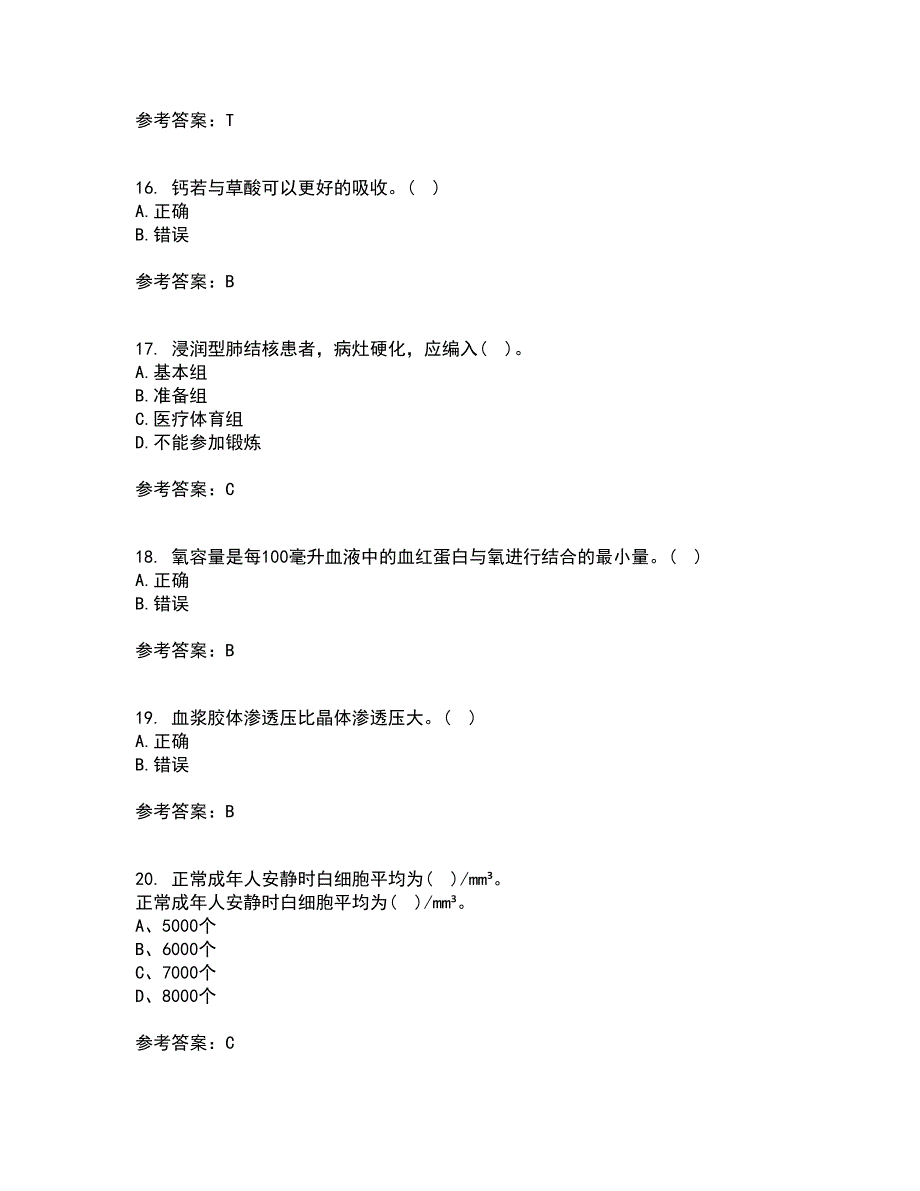 福建师范大学21春《运动生理学》离线作业2参考答案60_第4页