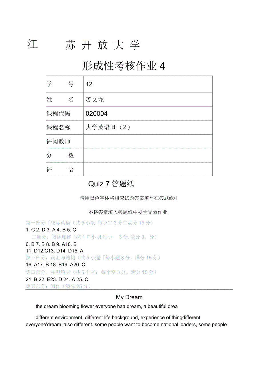 江苏开放大学英语b形成性考核作业4_第1页