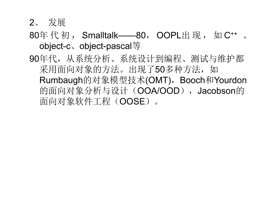 市场调查复习_第3页