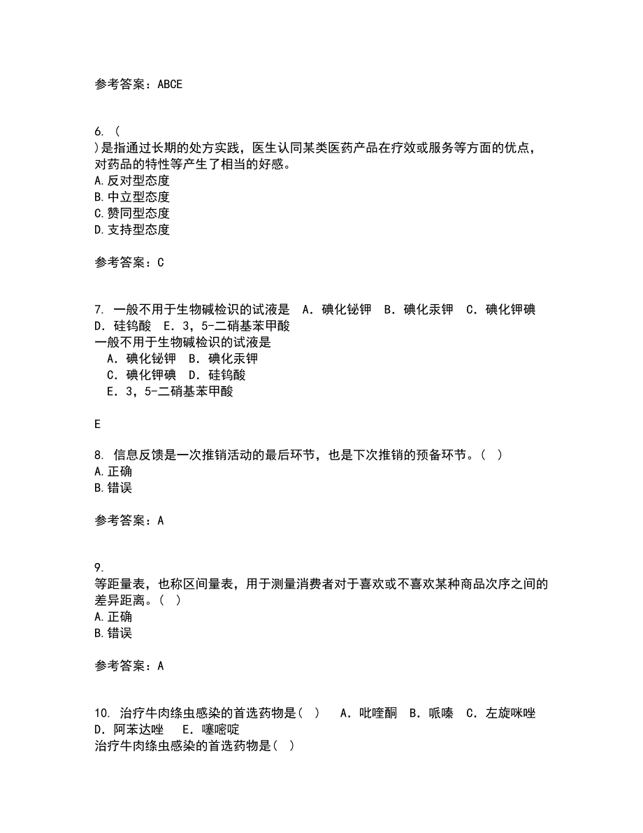 中国医科大学21秋《药品市场营销学》在线作业一答案参考94_第2页