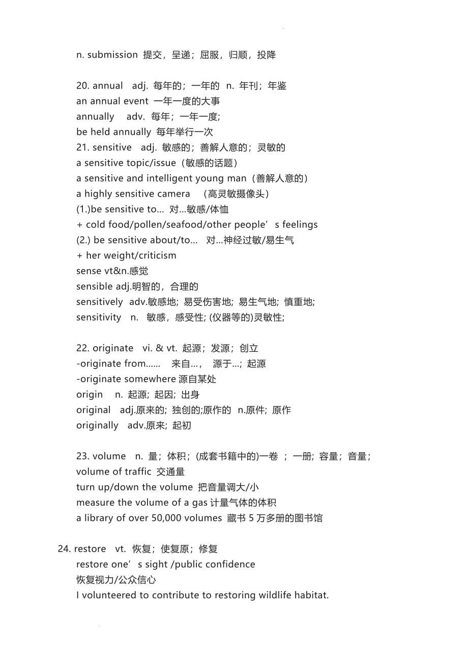 Unit 3 Environmental Protection知识点归纳讲义--人教版高中英语选择性必修第三册.docx_第5页